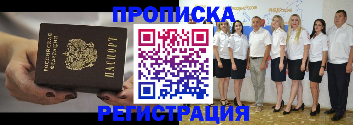 временная регистрация надежно в Краснослободске