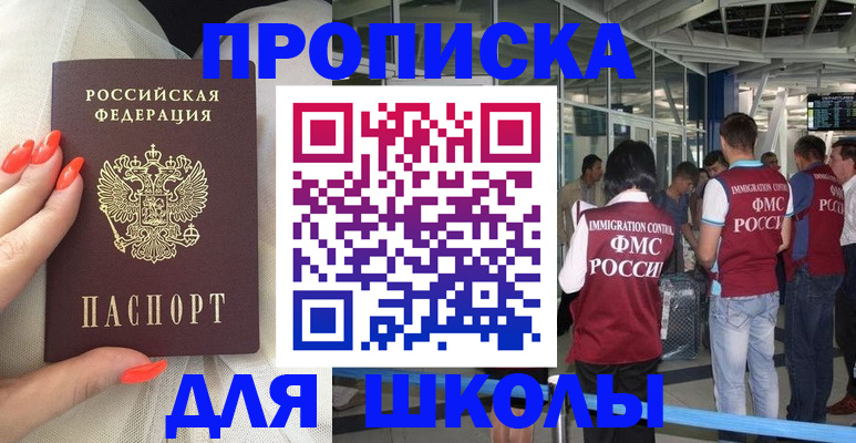 пропишу в квартире в Краснослободске