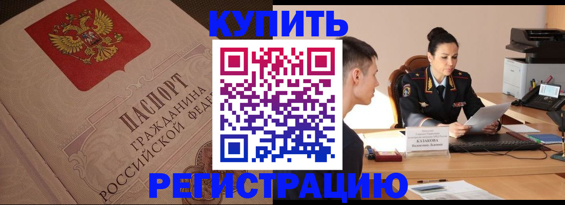 регистрация в Краснослободске